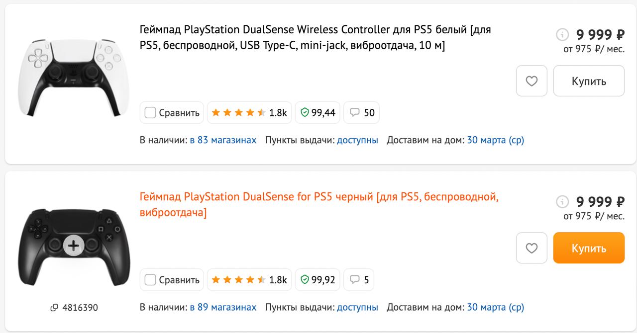 В DNS снова подешевели геймпады для PS5