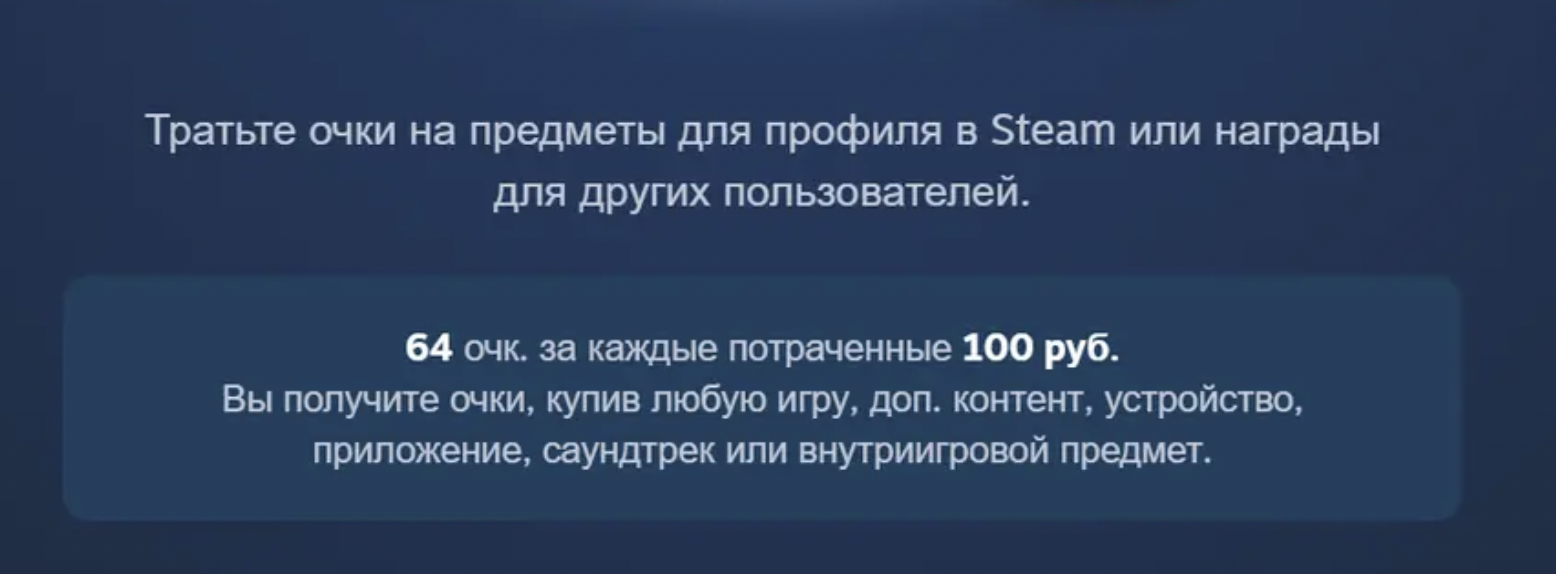 Российским игрокам уменьшили награды за покупки в Steam в два раза