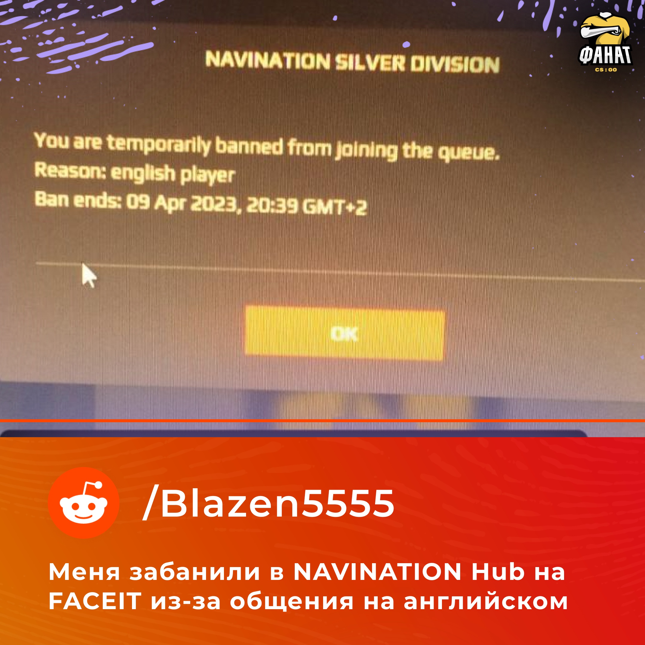 Украинская организация забанила игроков из России и Беларуси на FACEIT Hub