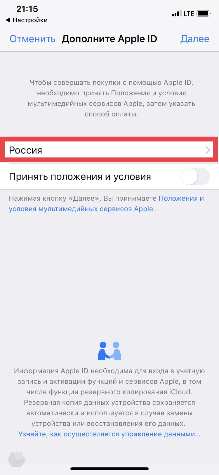 Как создать зарубежный Apple ID бесплатно и без платежной карты | VK Play