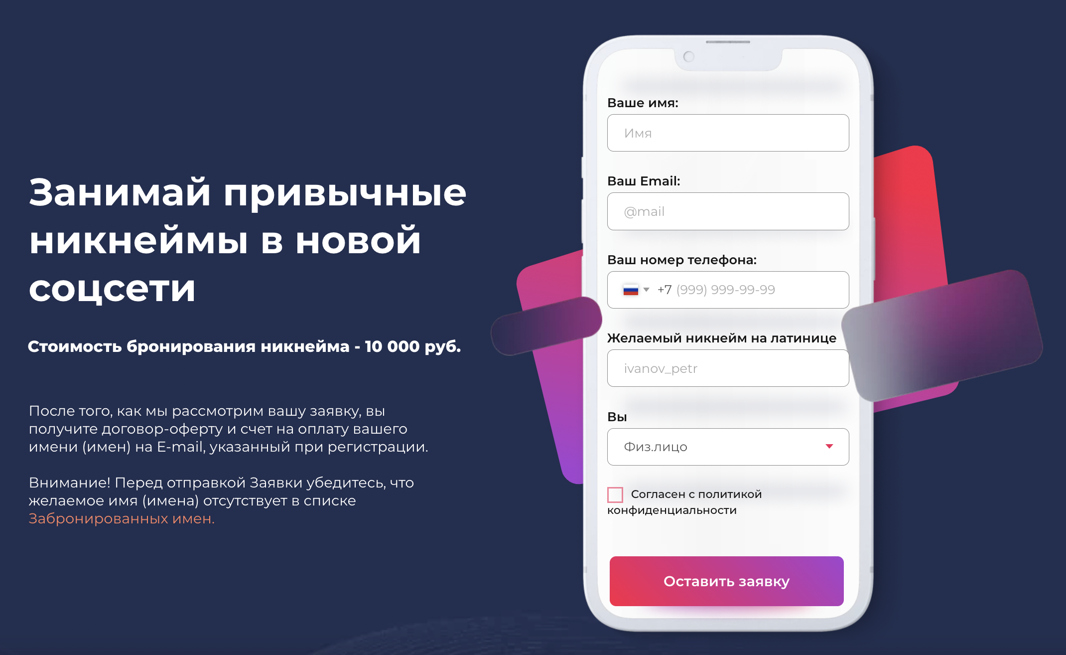 Авторы «российского Instagram*» запустили платное бронирование никнеймов |  VK Play