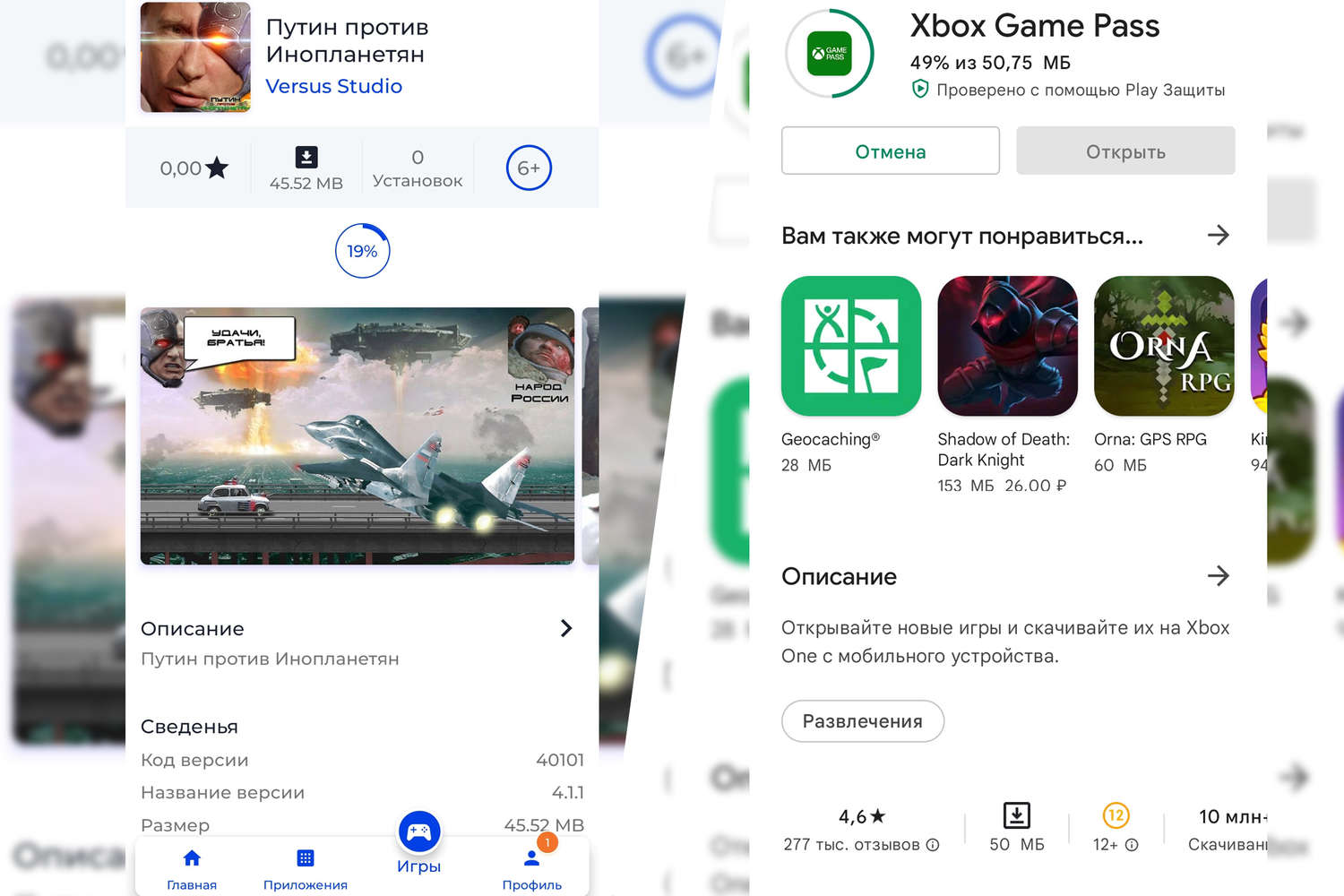 Полный трэш»: что пишут о NashStore, отечественном аналоге Google Play