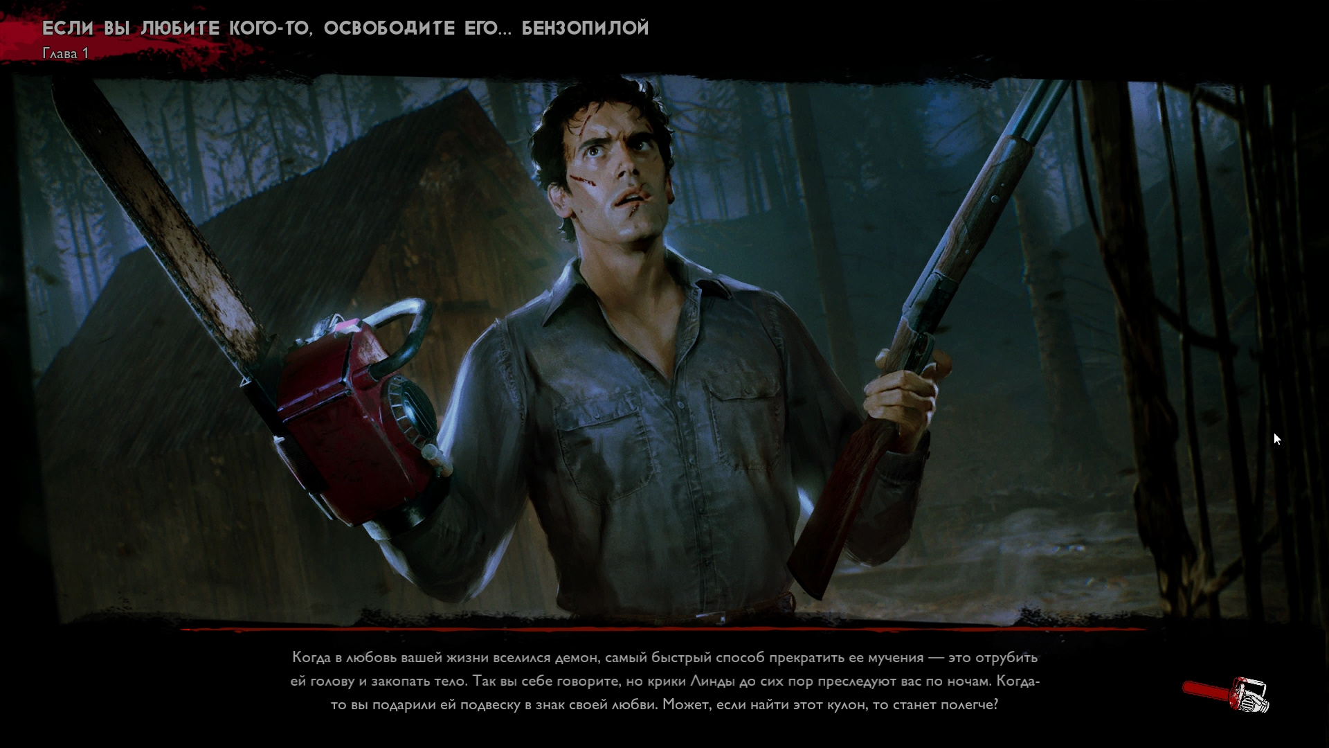 Прохождение Evil Dead: The Game — гайд по игре | VK Play