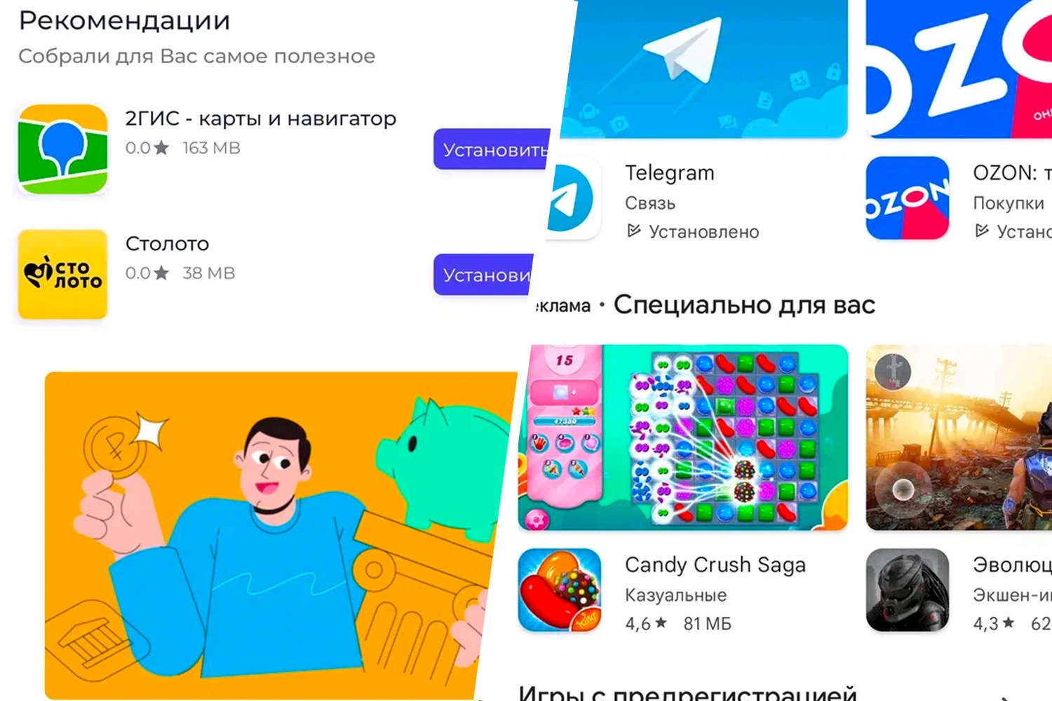 Полный трэш»: что пишут о NashStore, отечественном аналоге Google Play