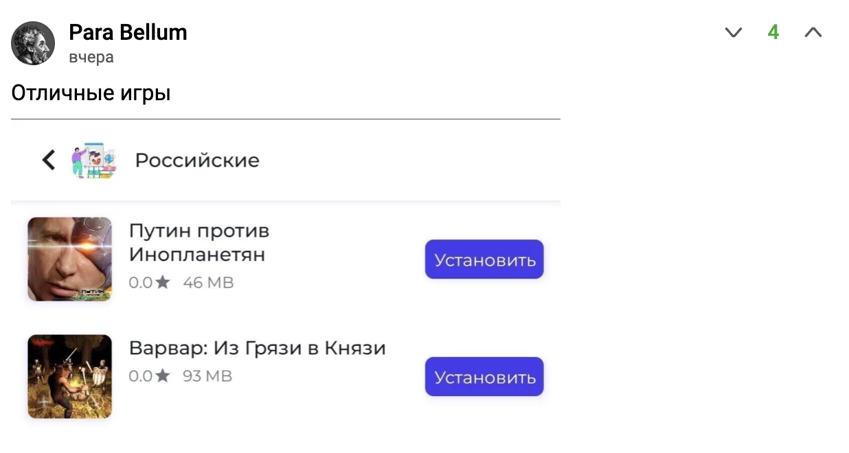 Полный трэш»: что пишут о NashStore, отечественном аналоге Google Play