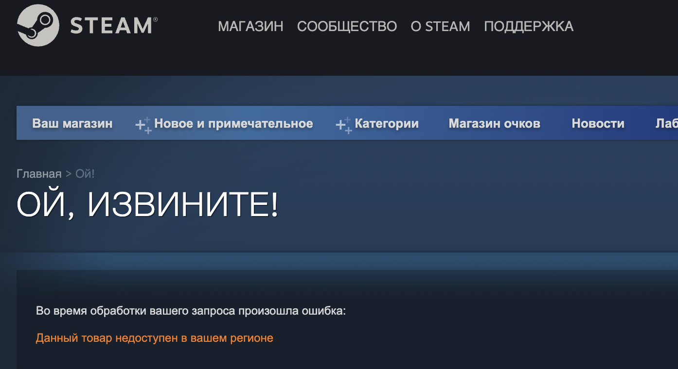 Steam как читается по русски фото 109