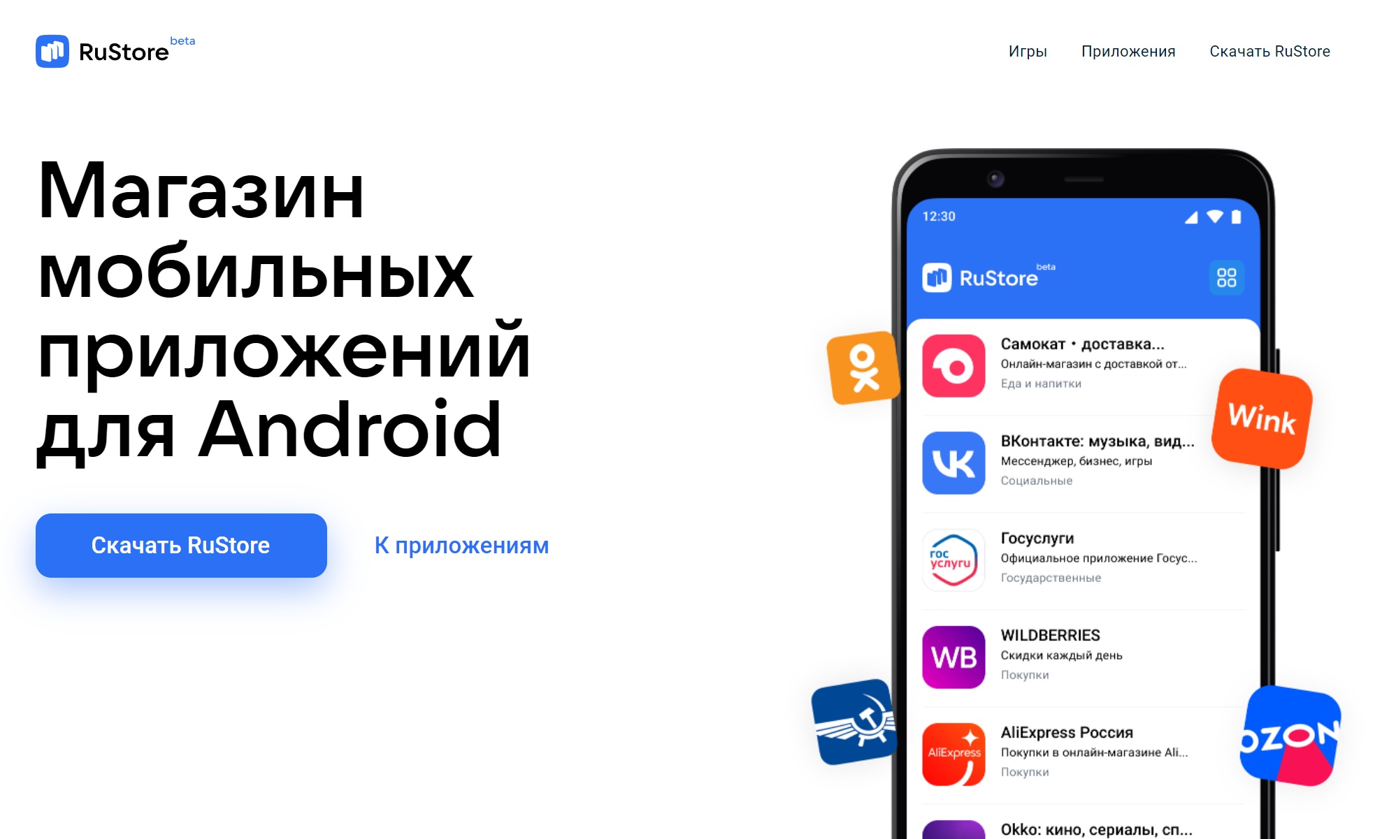 В России заработал RuStore — аналог Google Play от VK