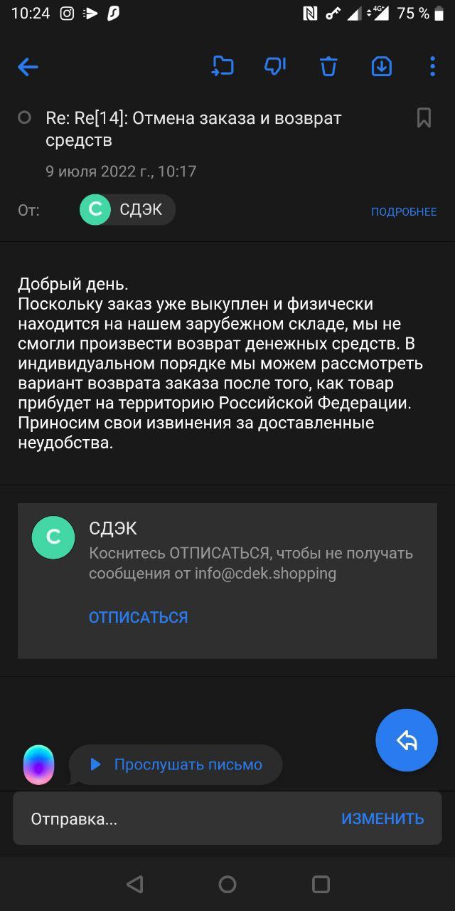 СМИ: CDEK.Shopping не присылает консоли и не возвращает деньги