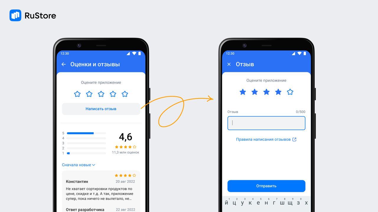 В магазин RuStore добавили отзывы и рейтинги приложений