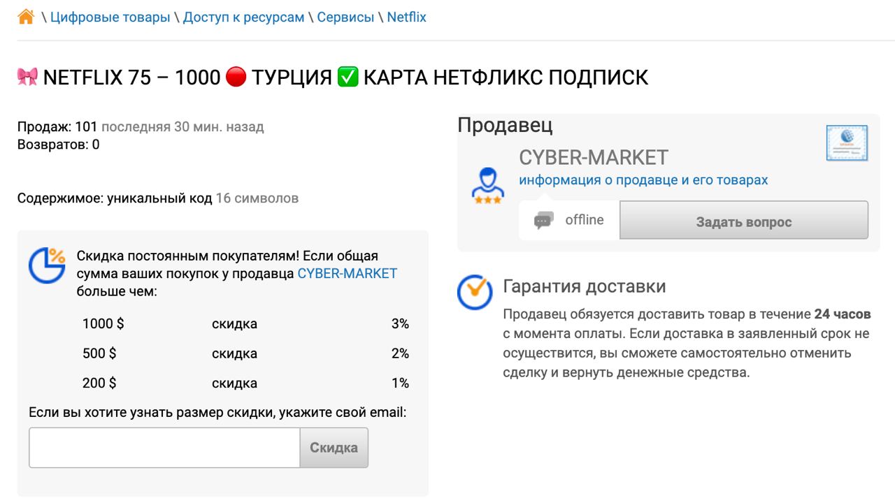 Как смотреть Netflix в России в 2022 году