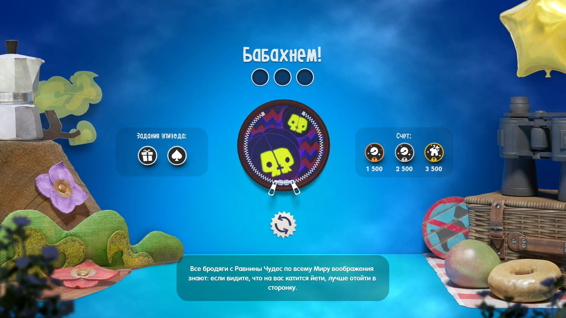 Прохождение Sackboy: A Big Adventure — гайд по игре | VK Play