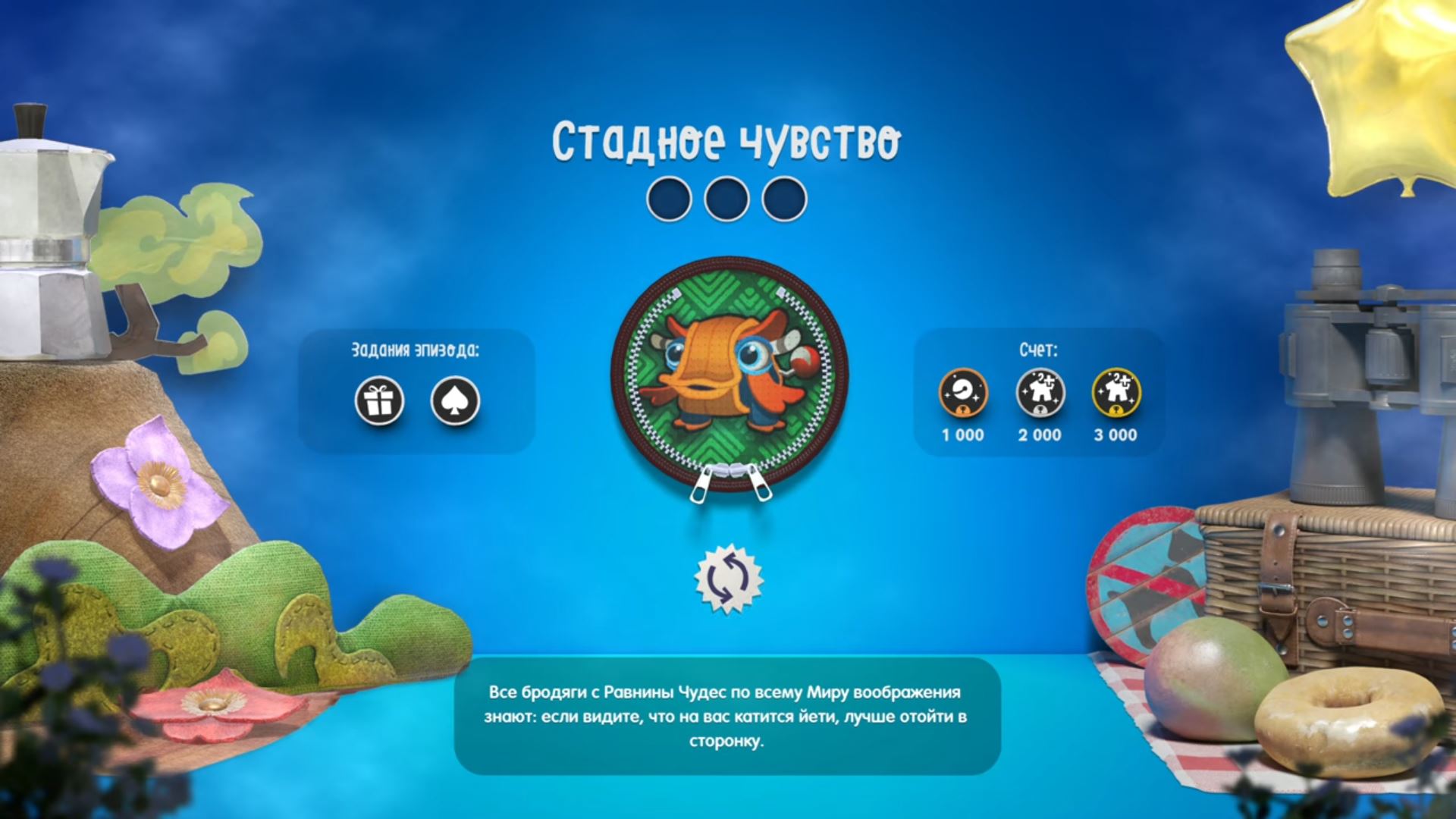 Прохождение Sackboy: A Big Adventure — гайд по игре | VK Play