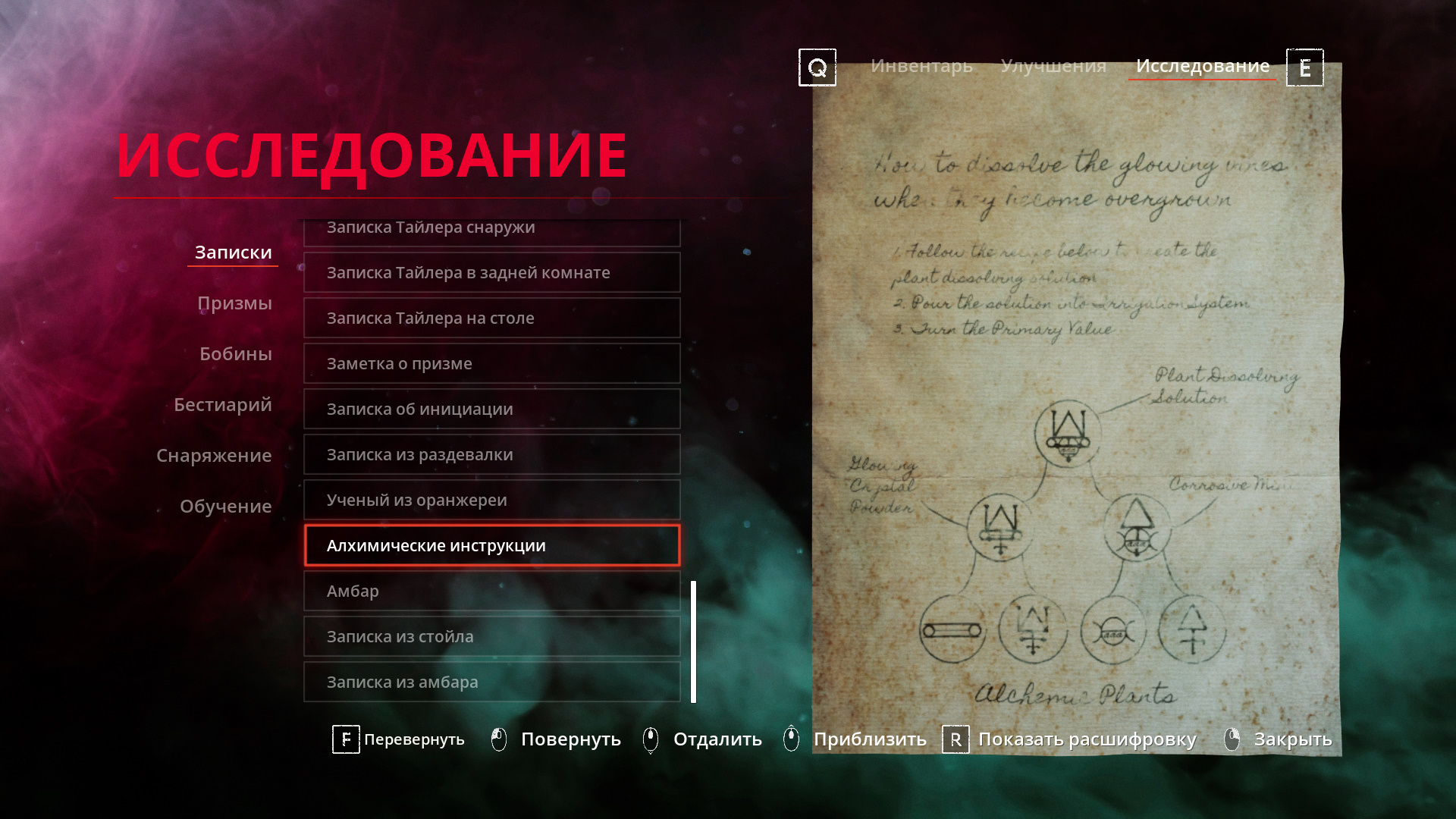 Прохождение The Chant — гайд по игре | VK Play