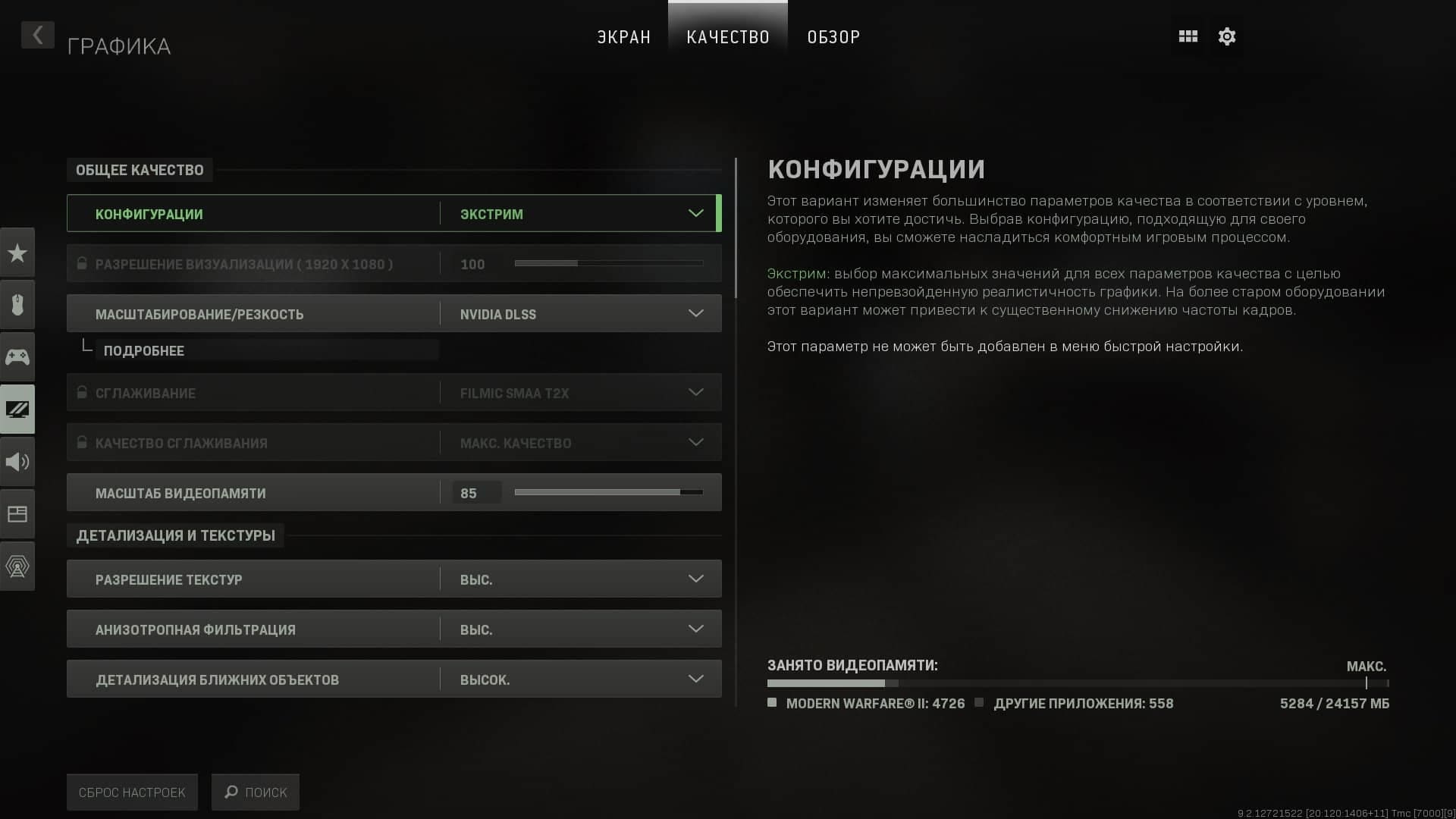 Please make sure plusmaster client is updated and running call of duty фото 116