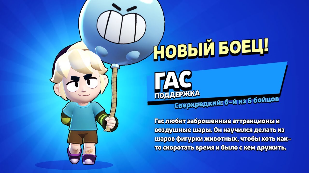 Гайд по героям Brawl Stars | VK Play