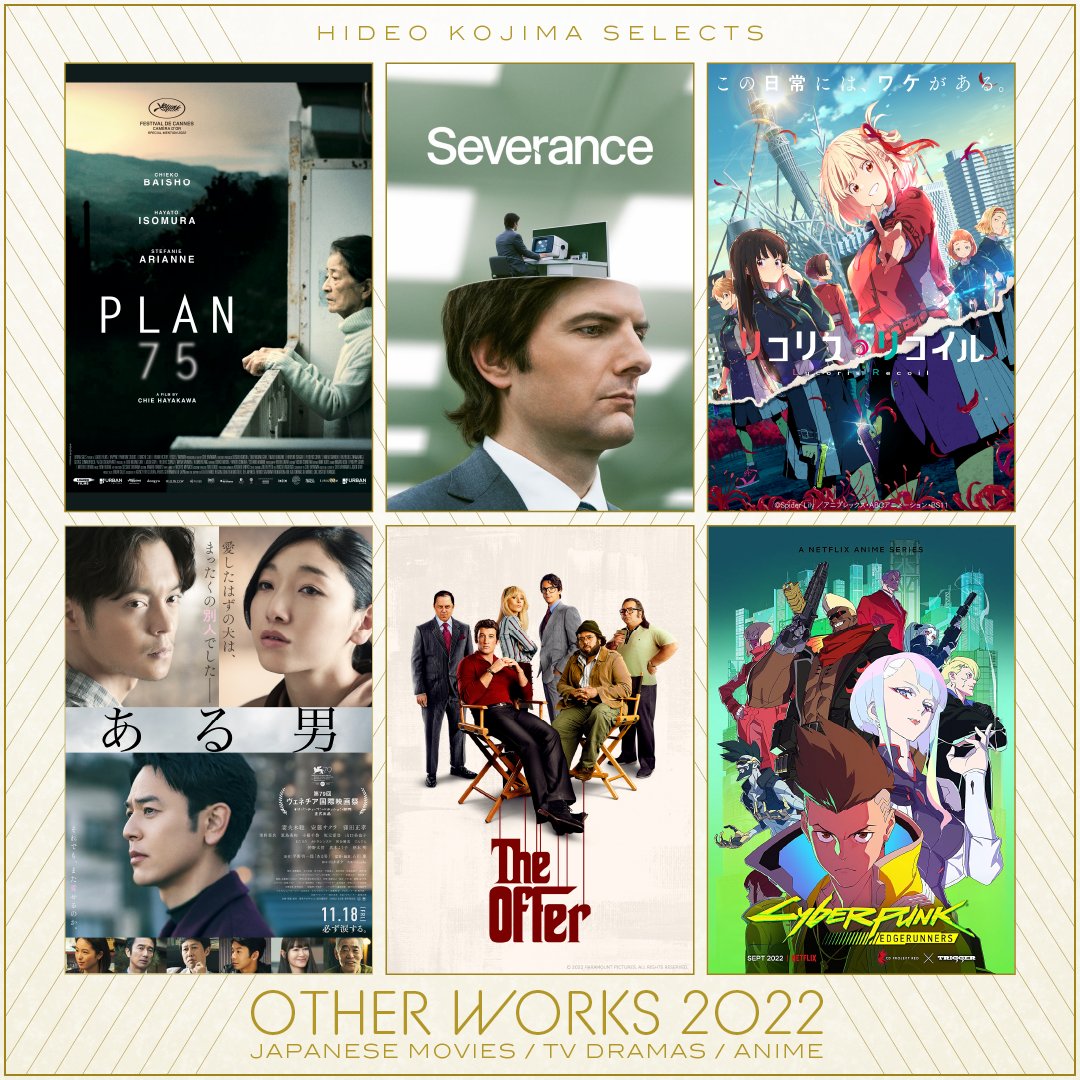 Хидео Кодзима назвал свои любимые фильмы, сериалы и аниме 2022 года