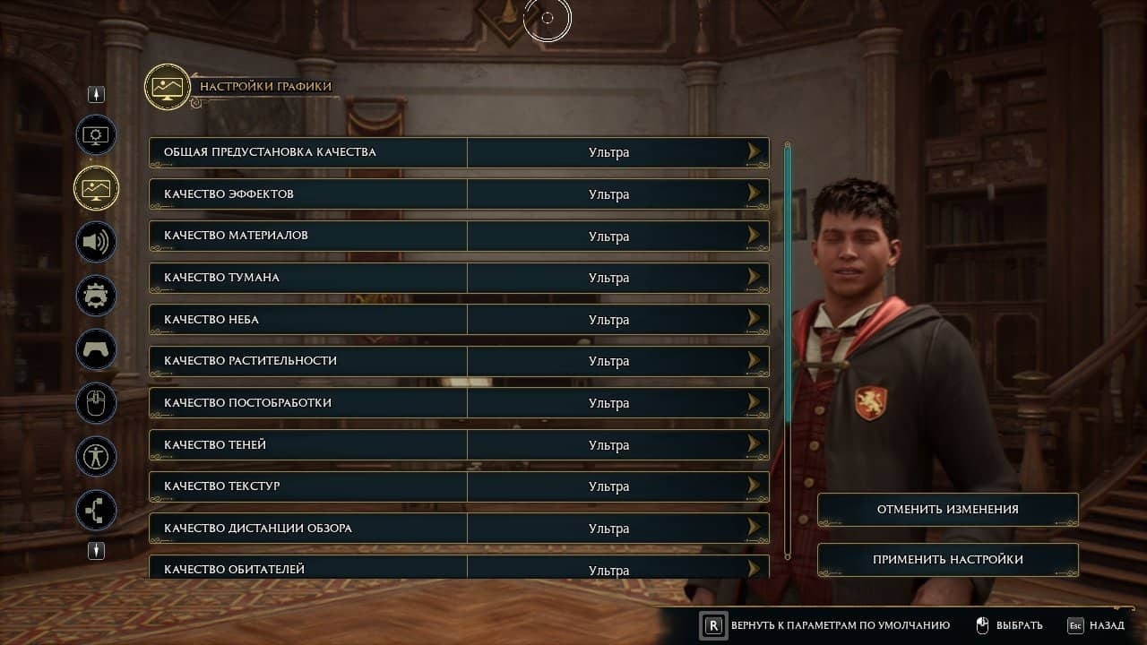 Настройка графики Hogwarts Legacy для слабого ПК | VK Play