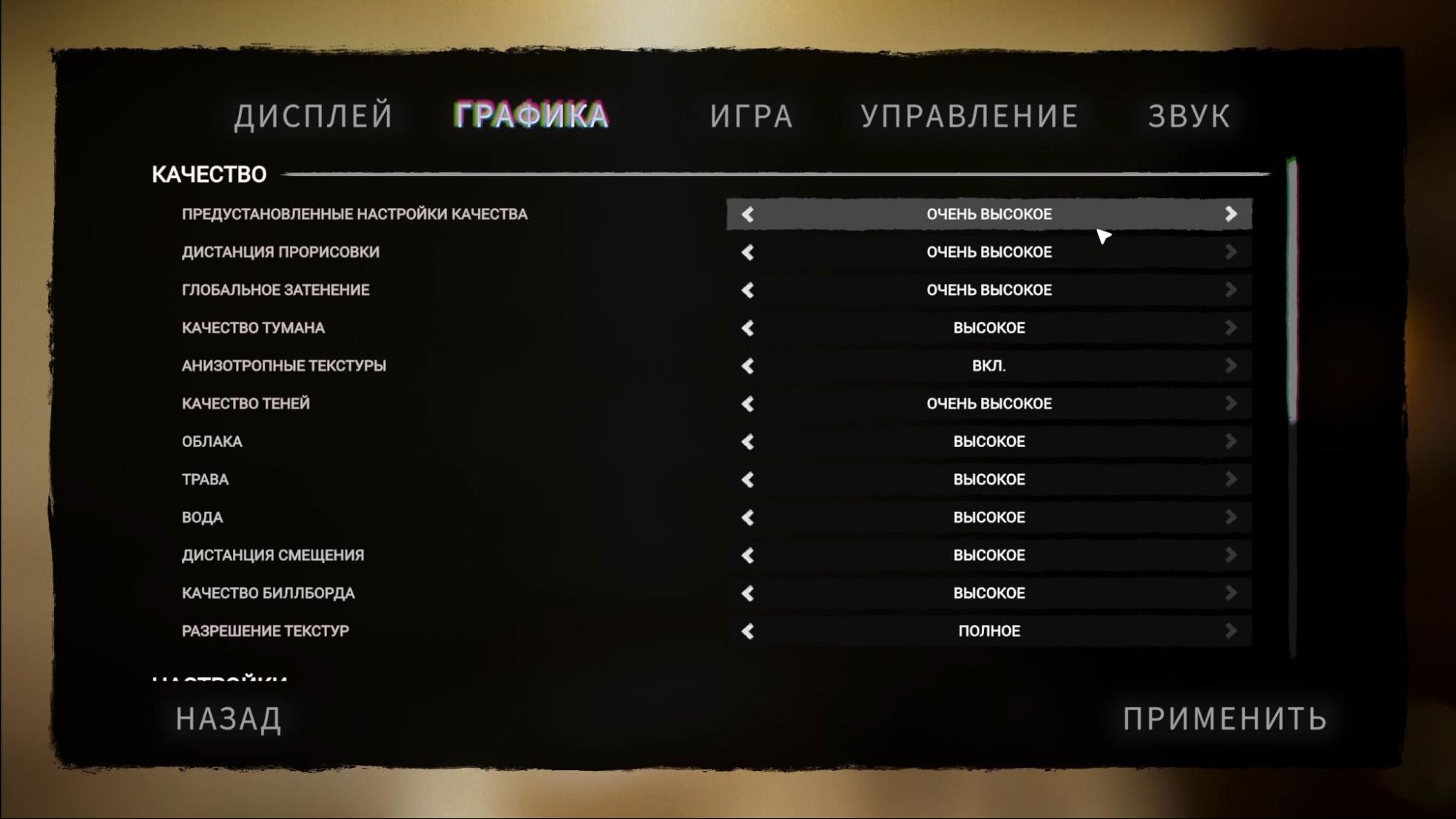 Настройка графики Sons of the Forest для слабого ПК | VK Play