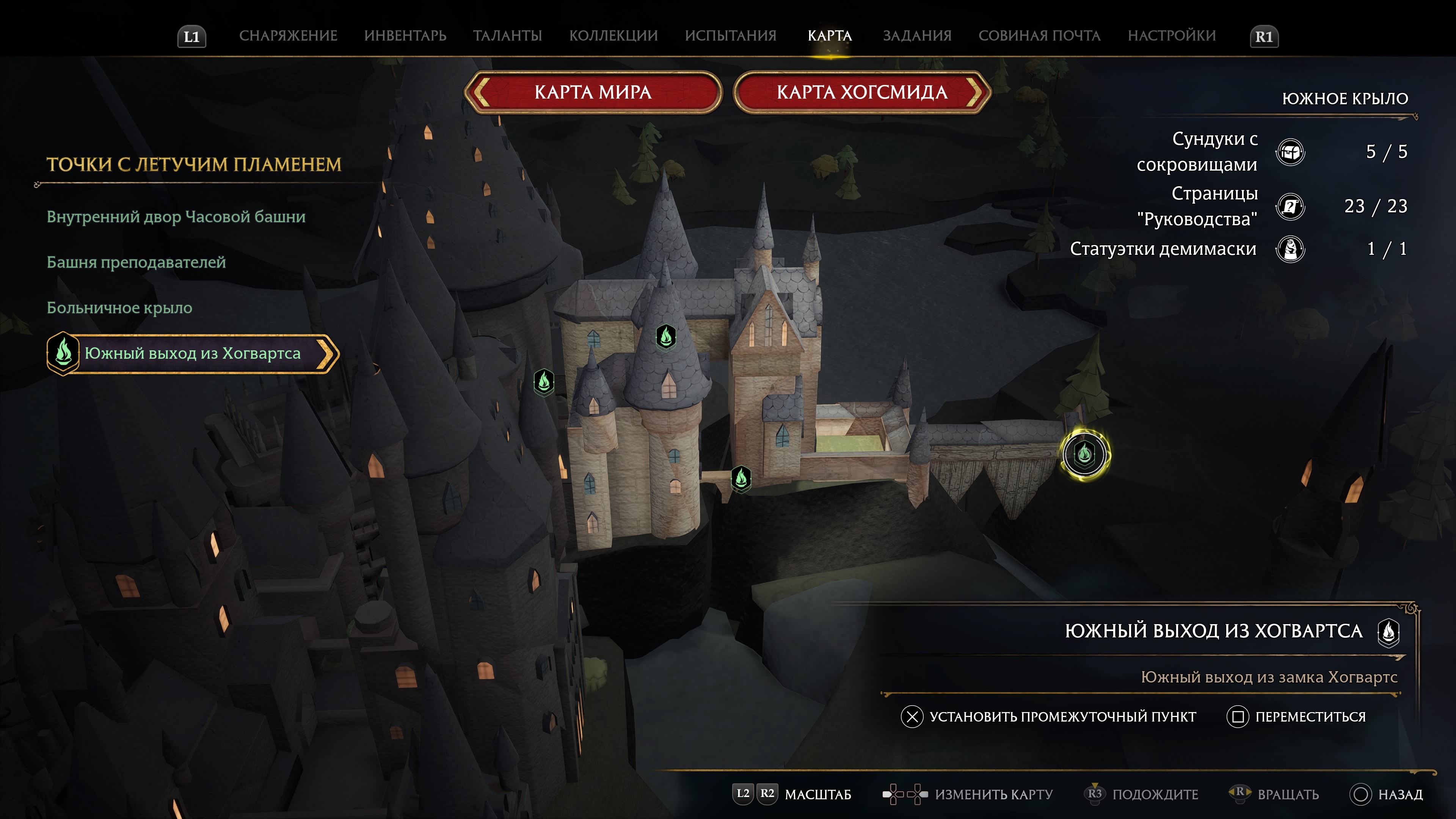 Гайд по лунам демимаски в Hogwarts Legacy — как найти и для чего они нужны  | VK Play