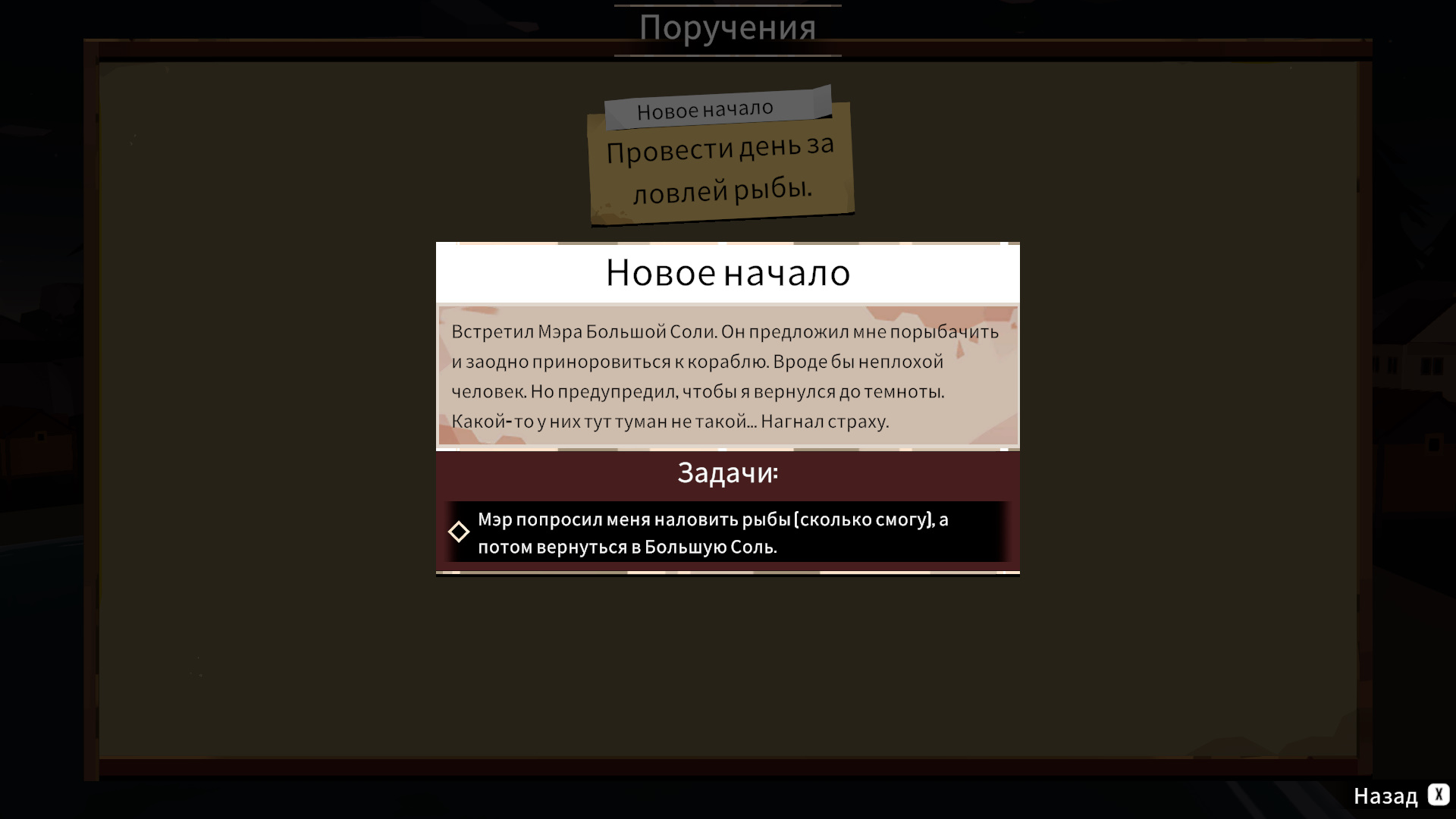 Прохождение DREDGE — гайд по игре | VK Play