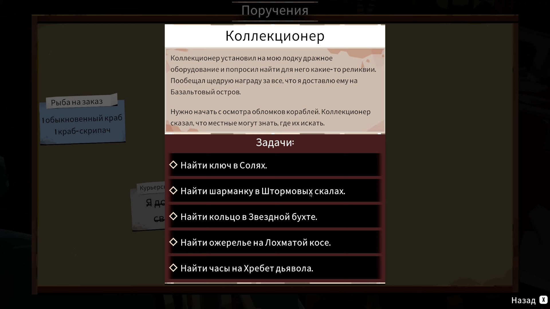 Полное прохождение Dredge — гайд по сюжетным заданиям | VK Play