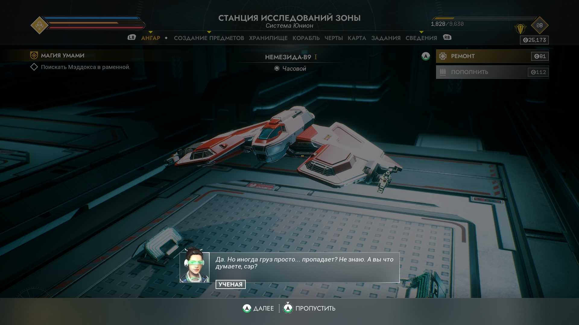 Прохождение побочных заданий Everspace 2 — гайд по игре | VK Play