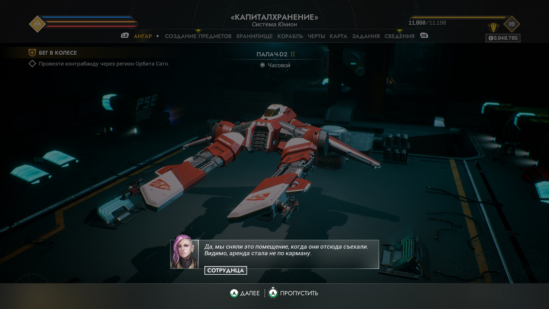 Прохождение побочных заданий Everspace 2 — гайд по игре | VK Play