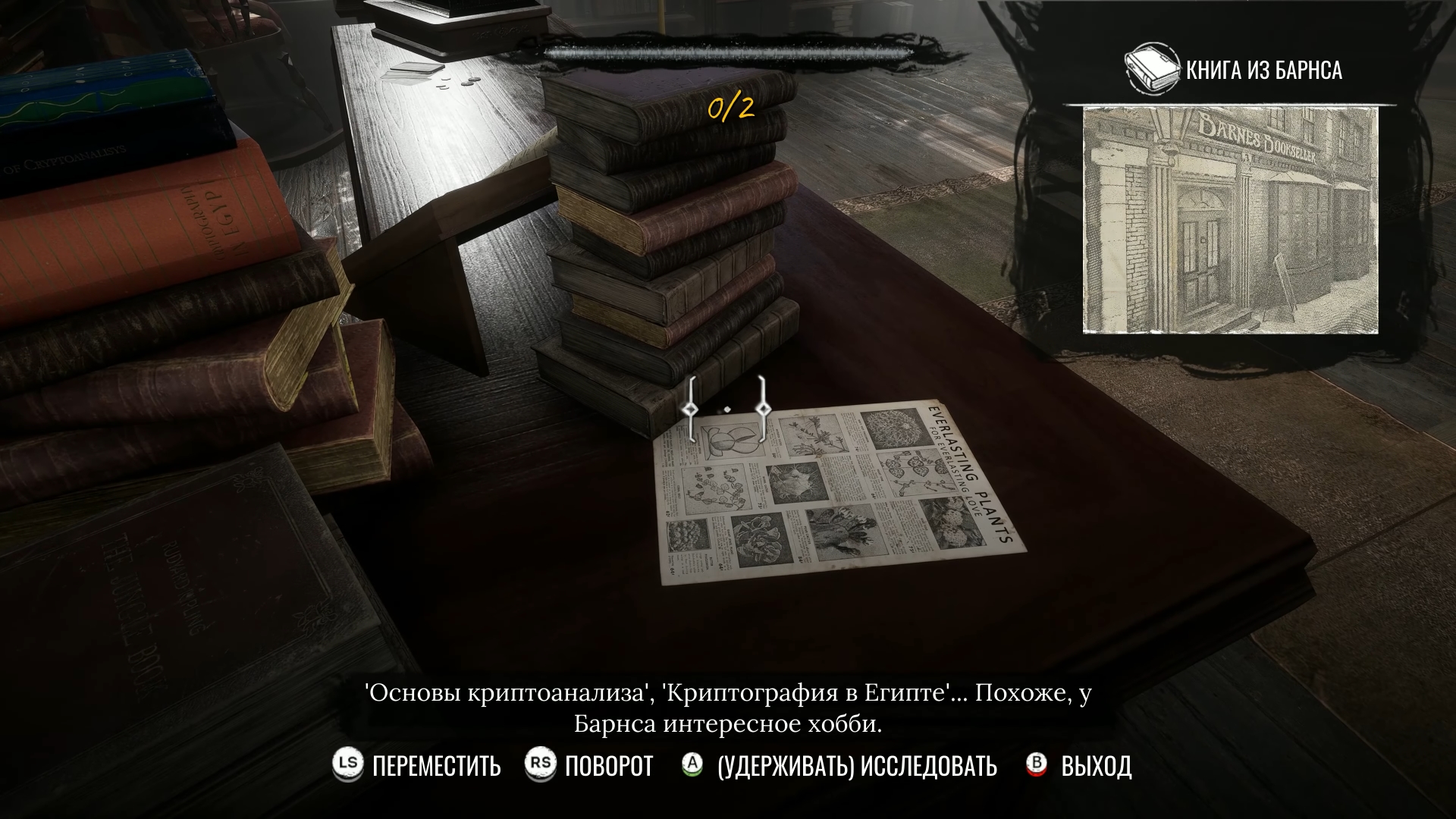 Полное прохождение ремейка Sherlock Holmes: The Awakened | VK Play