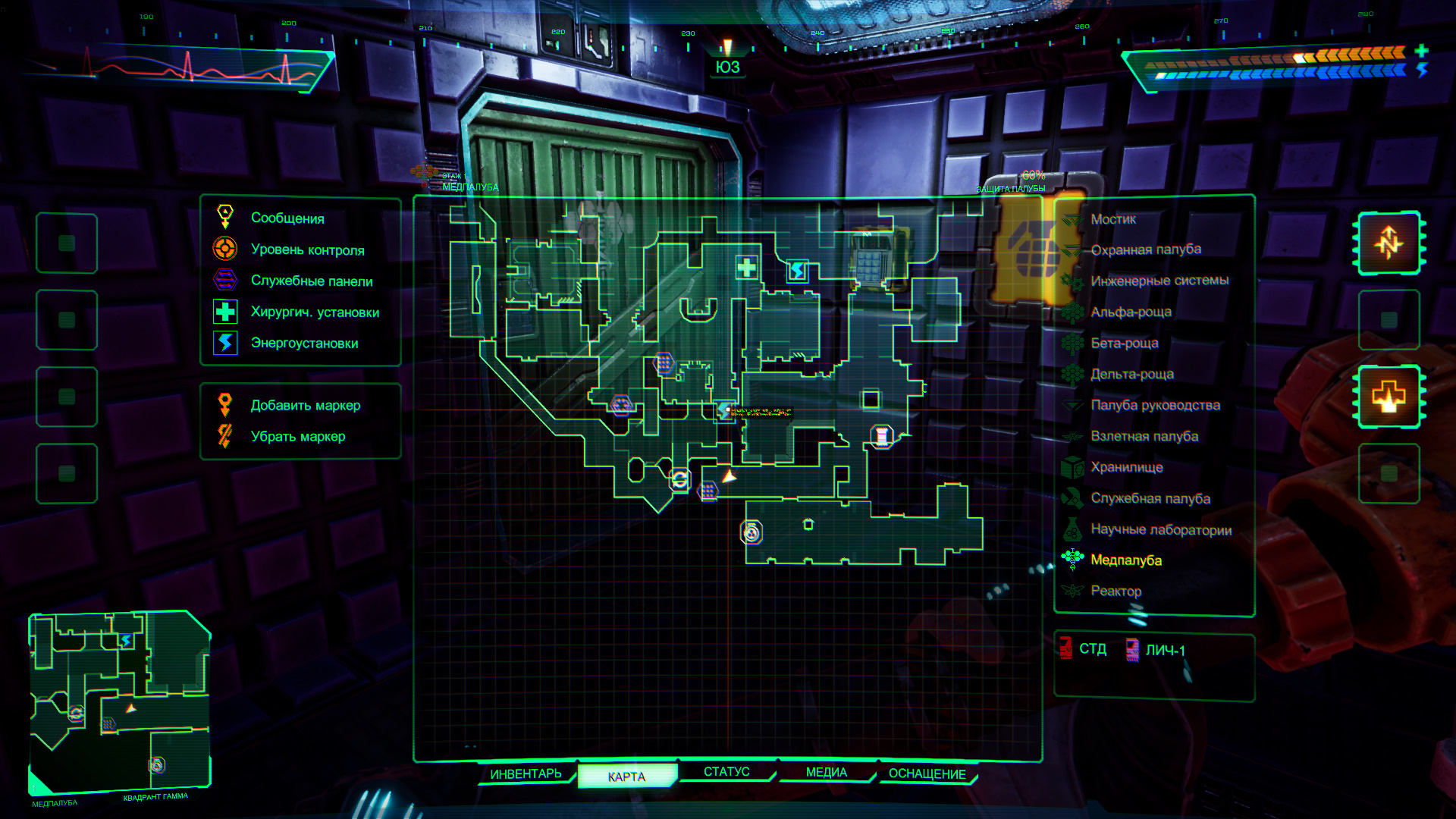 Прохождение System Shock (2023) — гайд по игре | VK Play