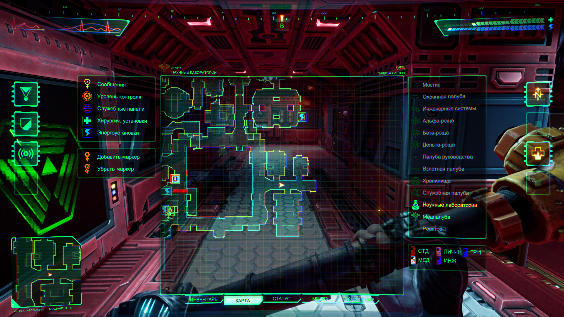 Прохождение System Shock (2023) — гайд по игре | VK Play