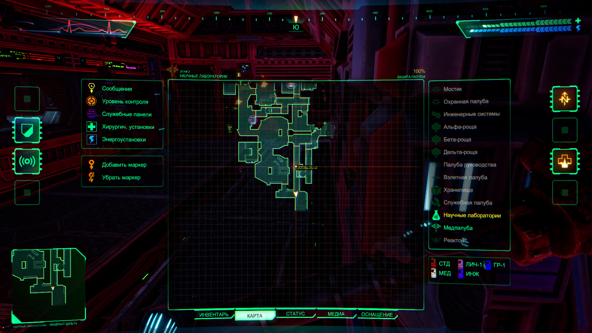 Прохождение System Shock (2023) — гайд по игре | VK Play