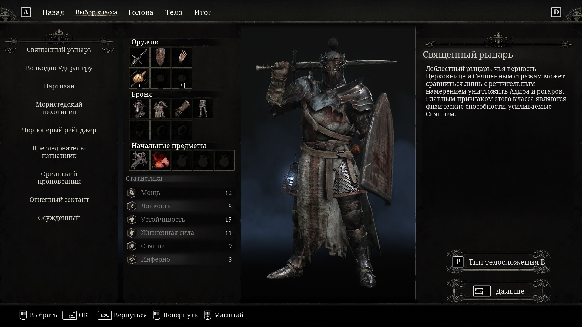 Lords of the fallen all classes фото 37