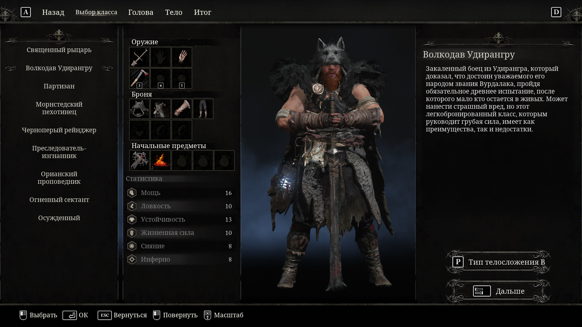 Trainer для lords of the fallen фото 58