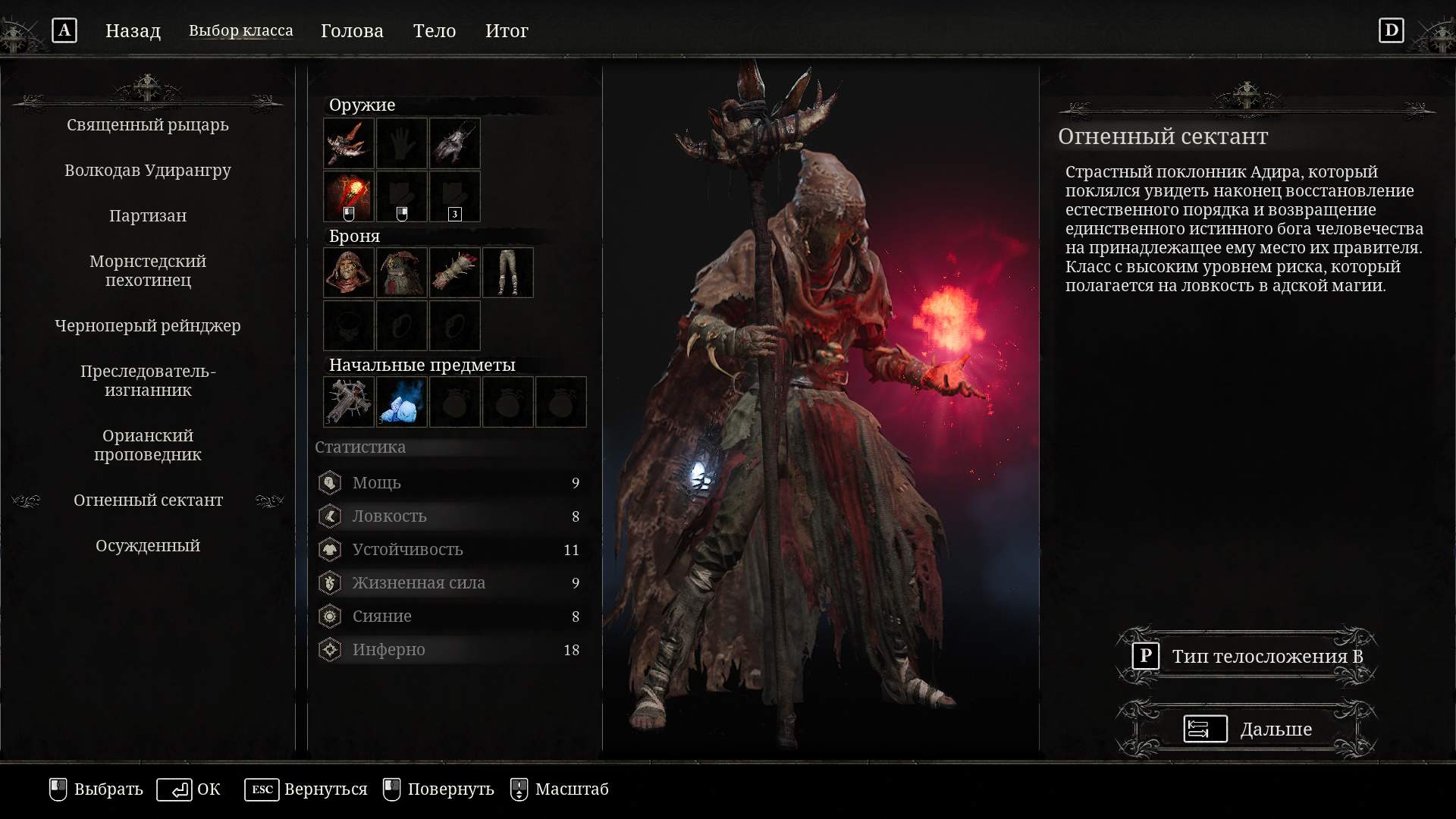 Lords of the fallen all classes фото 52