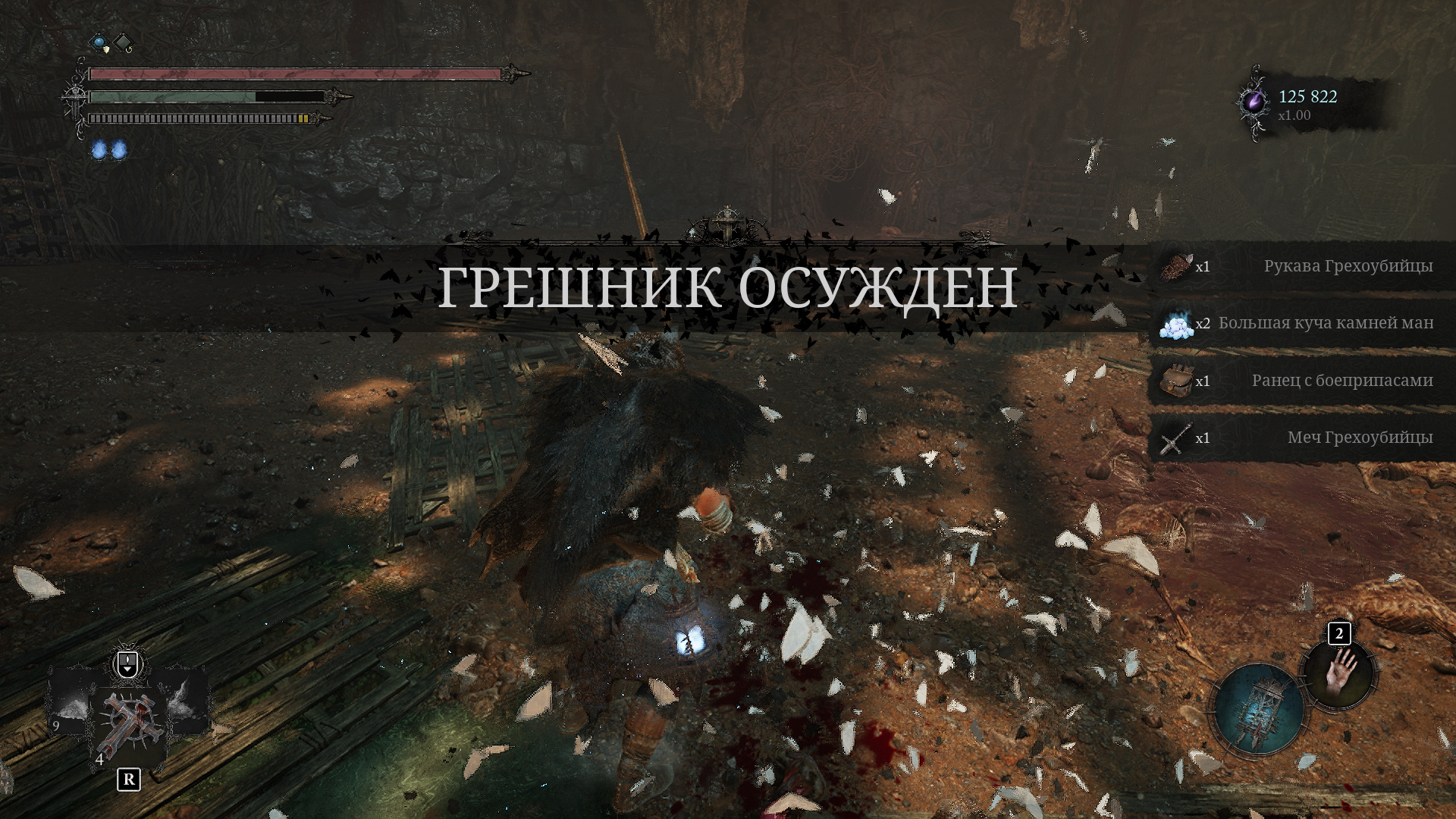 Lords of the fallen как сохраняться без потери опыта фото 66