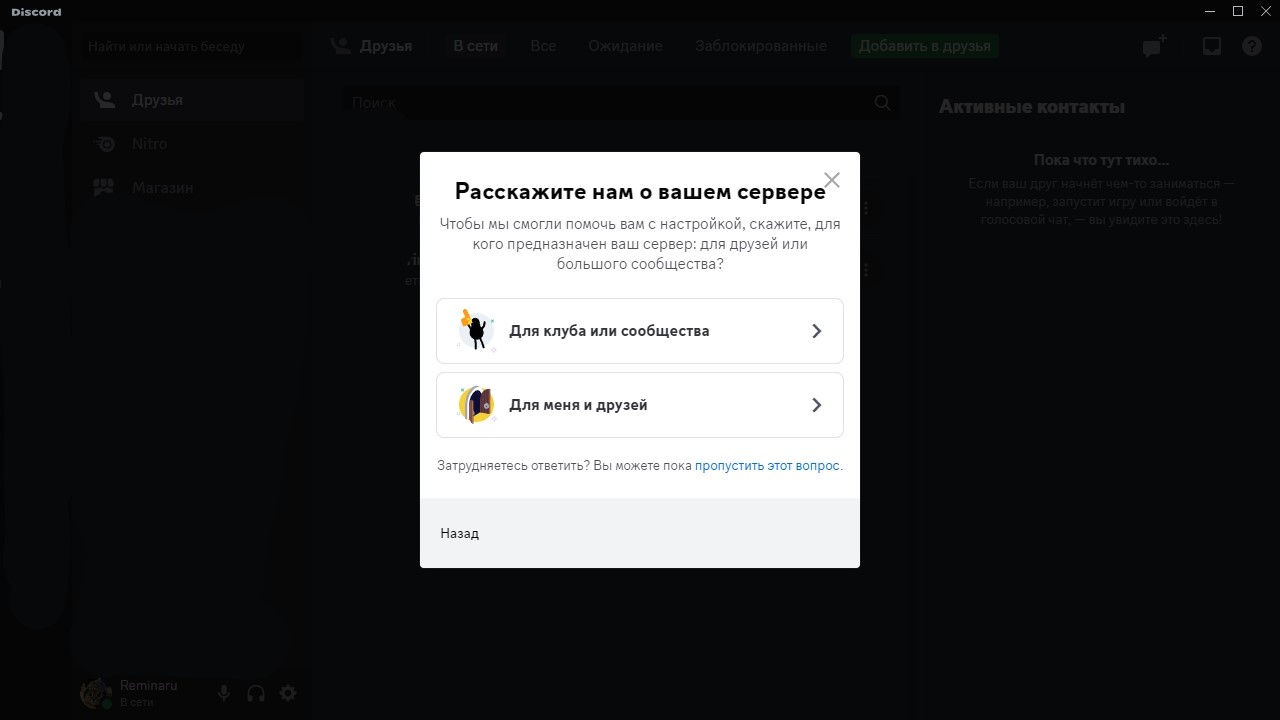 Музыкальные боты Discord — как добавить бота в Discord | VK Play