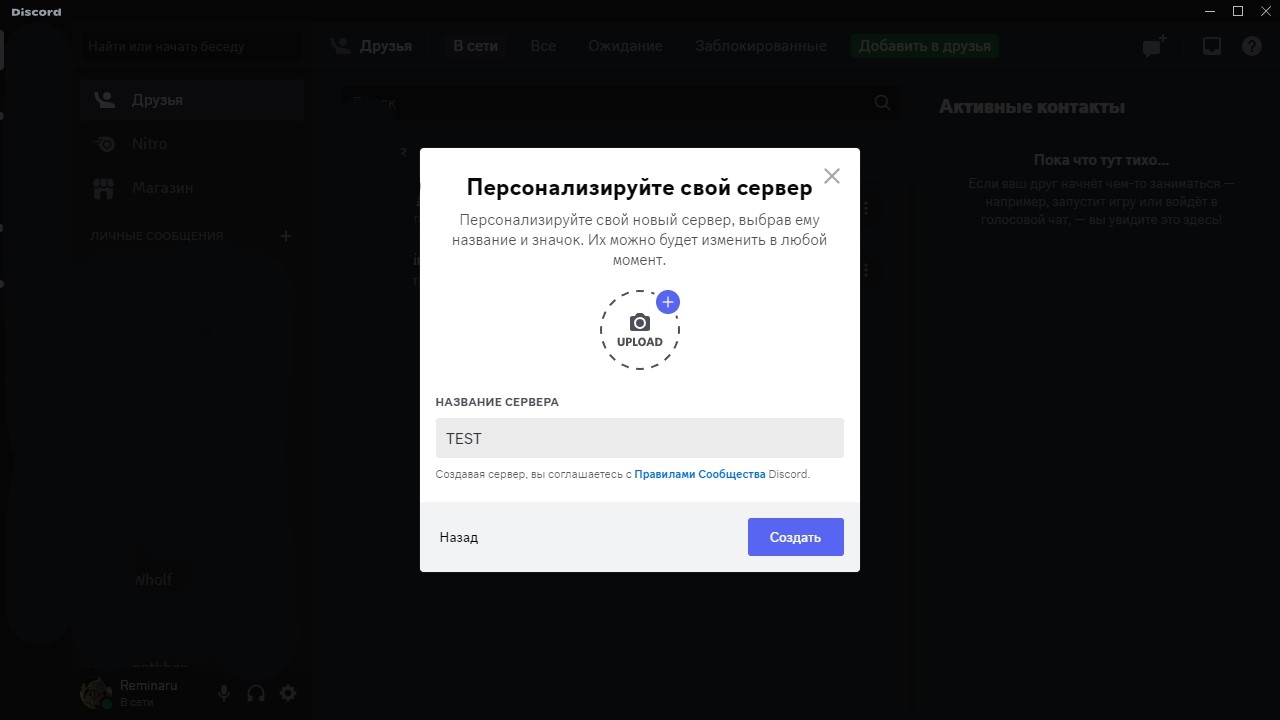 Музыкальные боты Discord — как добавить бота в Discord | VK Play