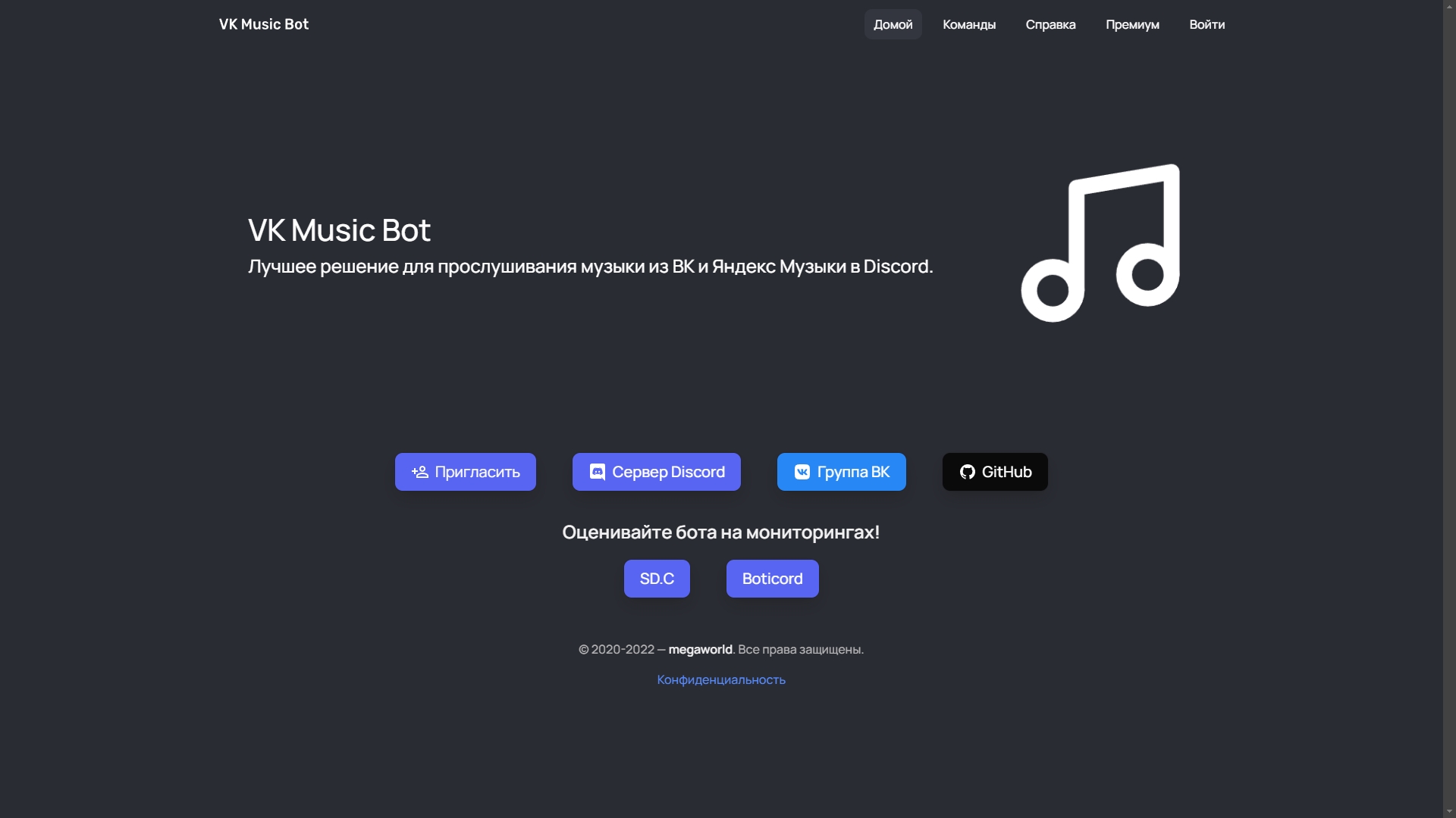 Музыкальные боты Discord — как добавить бота в Discord | VK Play