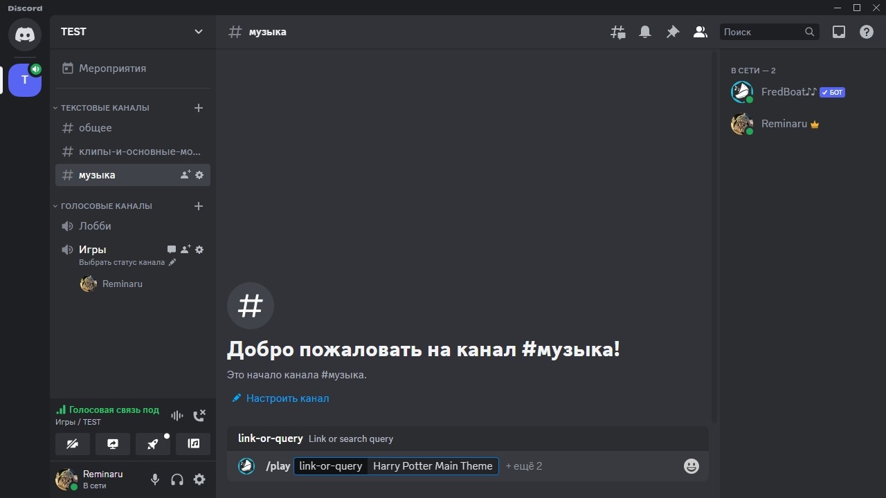 Музыкальные боты Discord — как добавить бота в Discord | VK Play