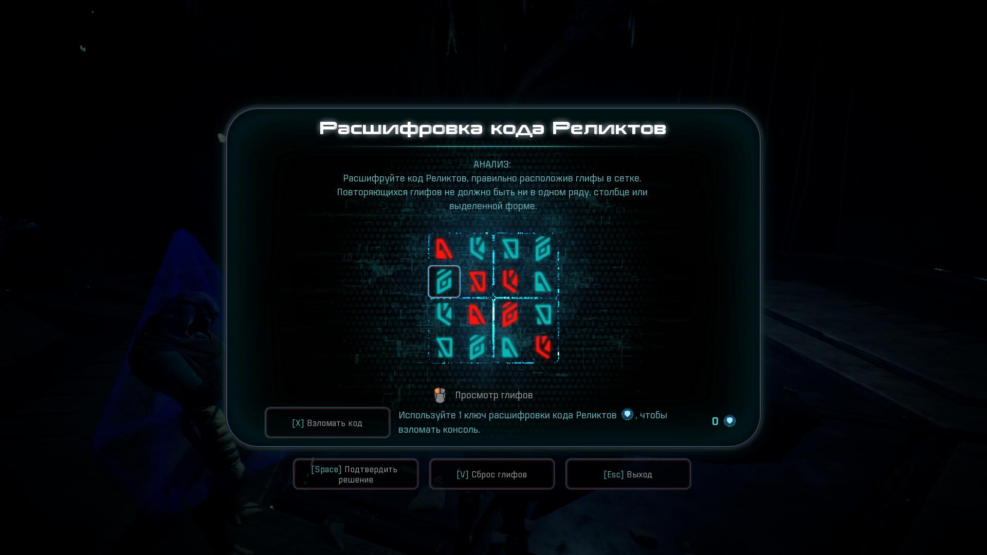 Прохождение Mass Effect Andromeda: «Луч надежды»
