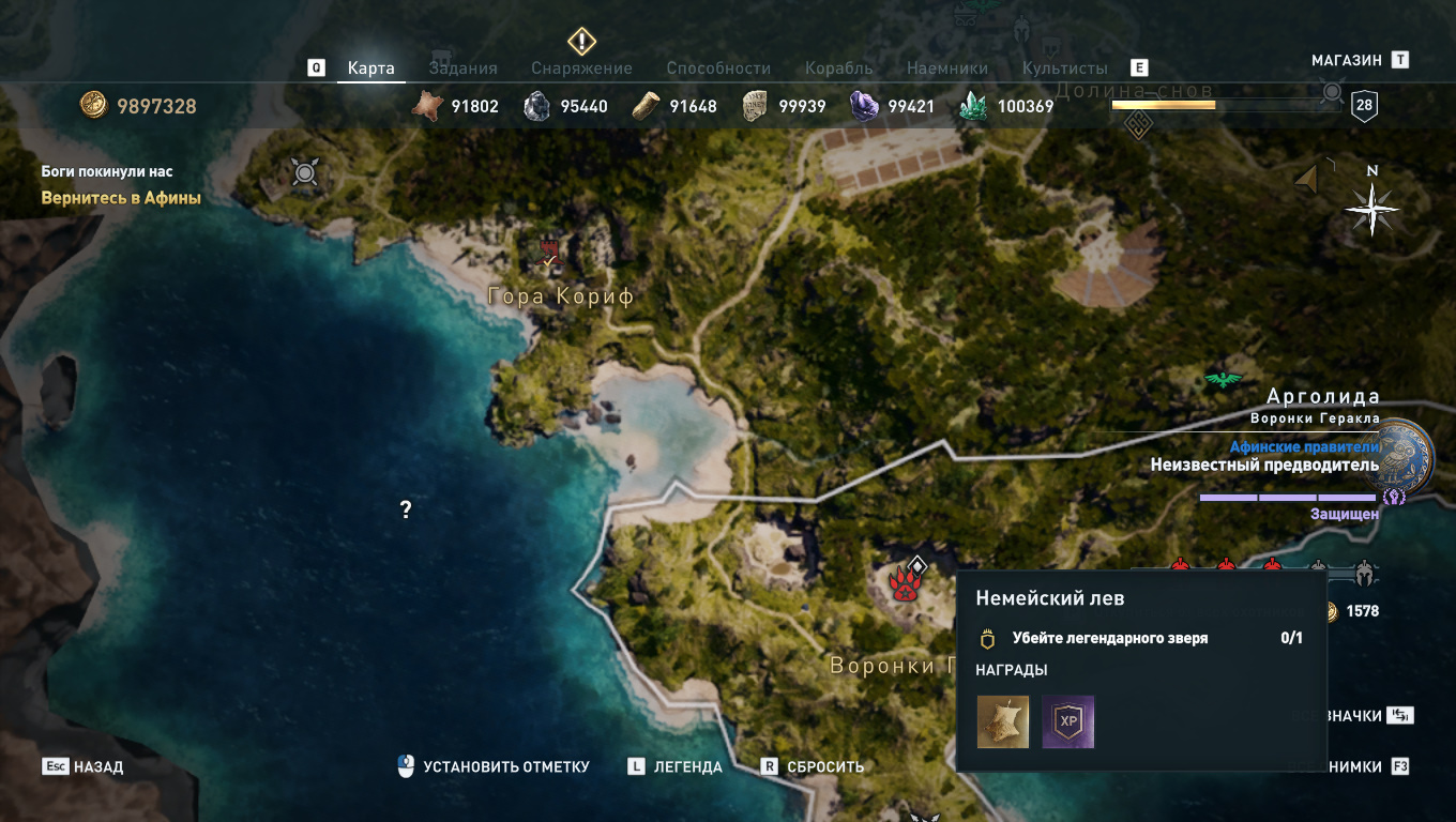 Прохождение всех побочных заданий Assassin&apos;s Creed Odyssey — Регион Арголида