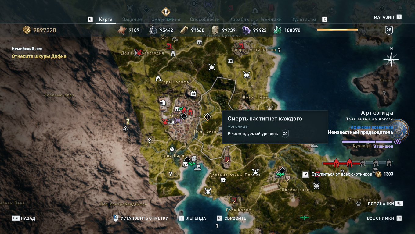 Прохождение всех побочных заданий Assassin&apos;s Creed Odyssey — Регион Арголида