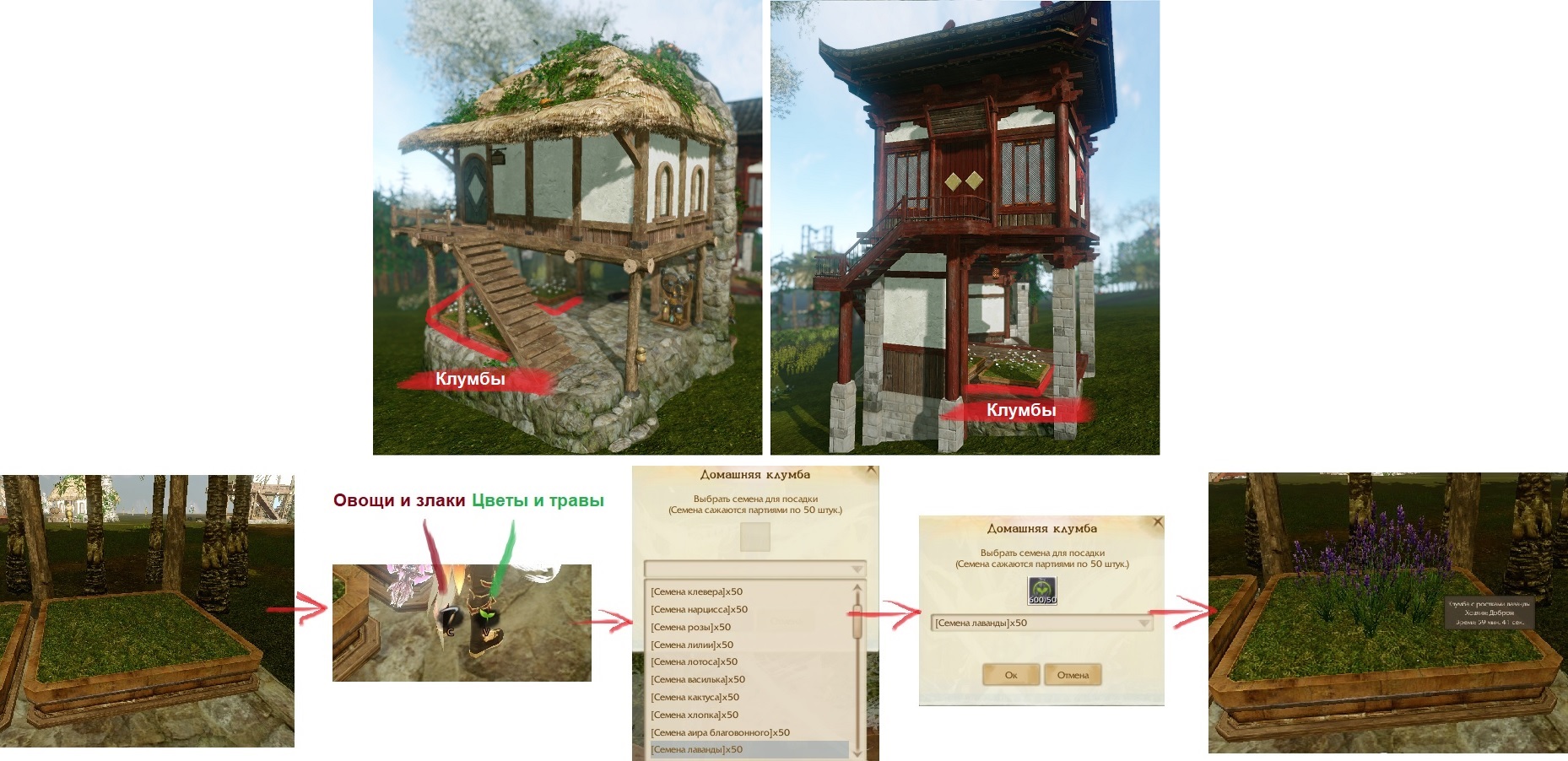ArcheAge 4.0 — как получить пугало, построить дом и сделать мебель