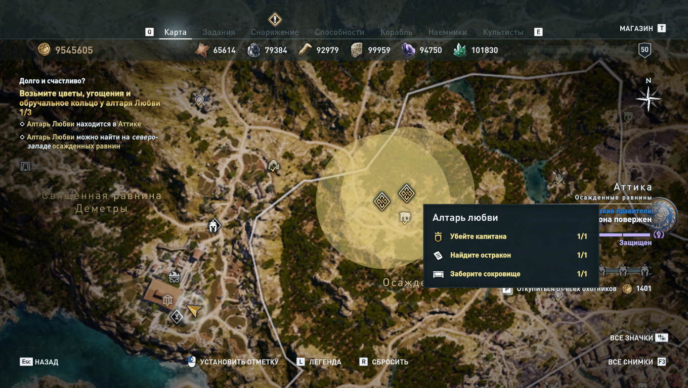 Assassins creed odyssey карта аттика