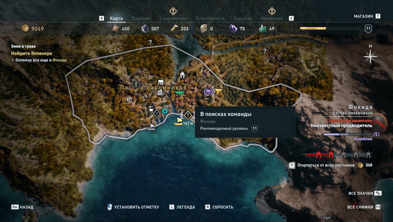 Прохождение всех побочных заданий Assassin&apos;s Creed Odyssey — Регион Фокида (Главы 3-4)