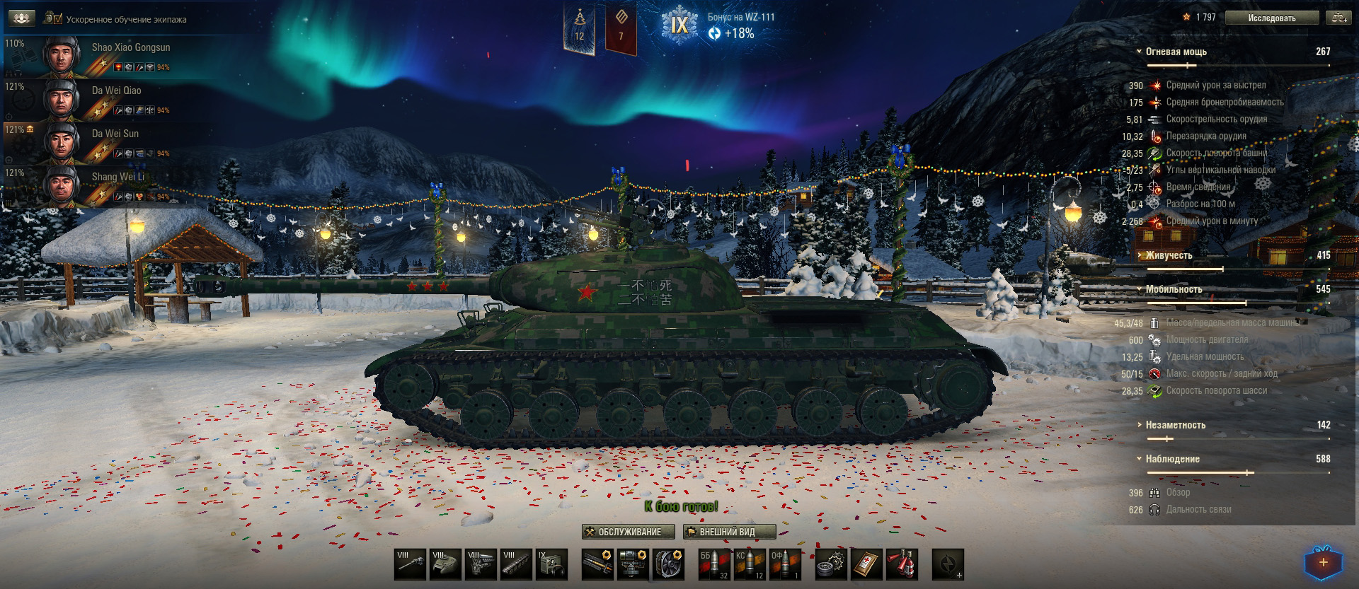 World of Tanks: гайд по WZ-111