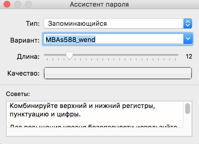 Пароль 9 символов. Что такое регистр в пароле пример. Что такое верхний регистр в пароле. Символ верхнего регистра что это. Что такое символ в Верхнем регистре для пароля.