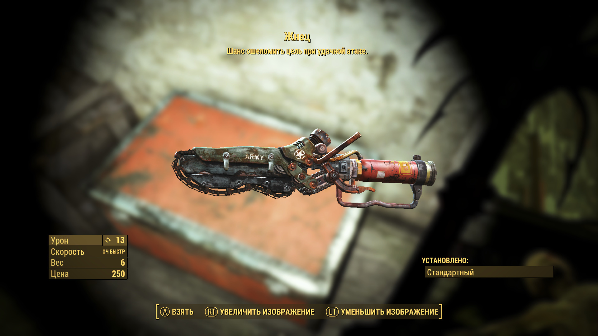 Fallout 4 far harbor weapon фото 19