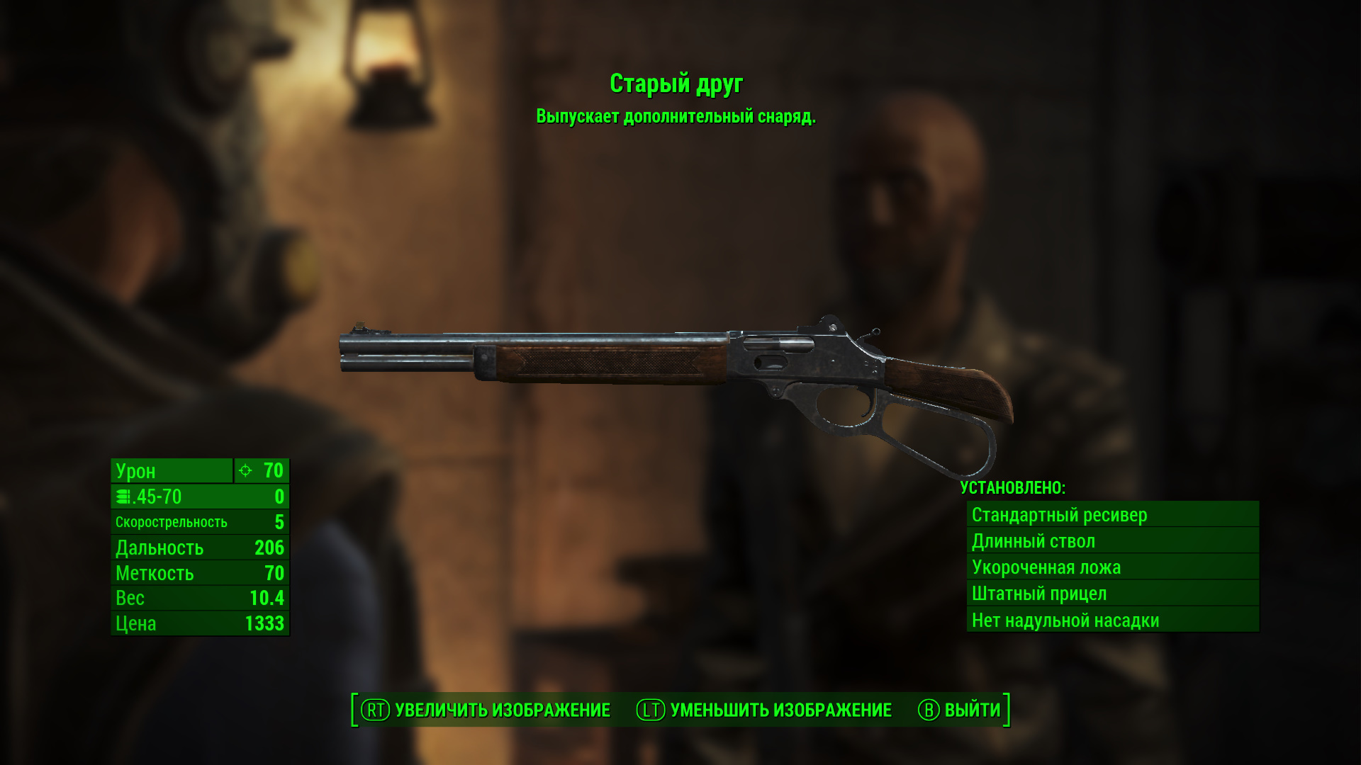 Fallout 4 far harbor weapon (119) фото