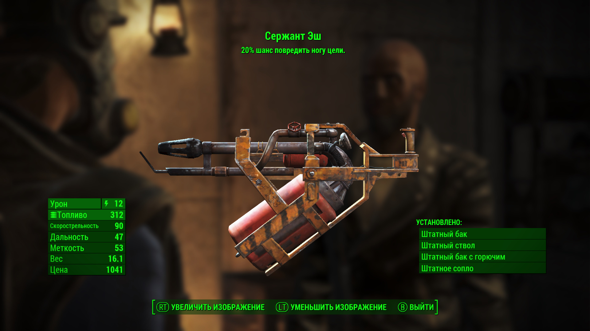 Fallout 4 молотов кола фото 40